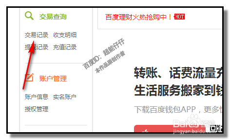 钱包地址交易查询-钱包地址查询交易明细