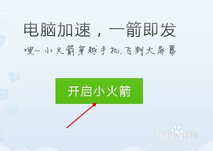 小火箭加速器app安卓-小火箭加速器app安卓免费