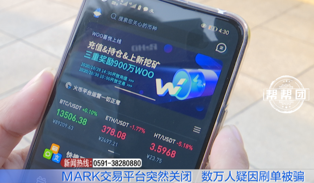 数字货币被骗案例-数字货币被骗能立案吗