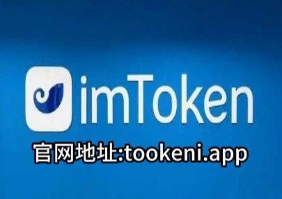 imtoken苹果钱包-苹果手机imtoken钱包