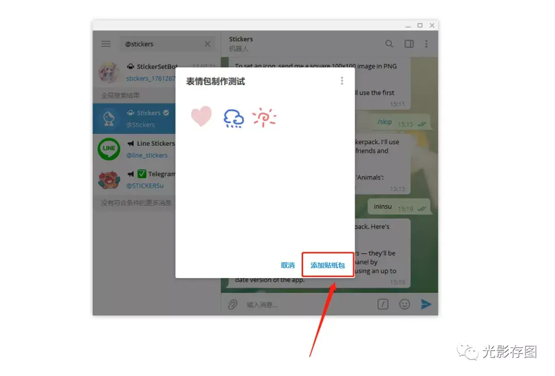 Telegram的视频存在哪里-telegram文件在哪个文件夹