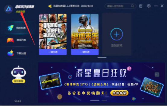 特雷加速器怎么用-tercinf加速器