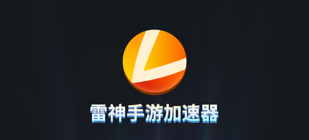 特雷加速器怎么用-tercinf加速器