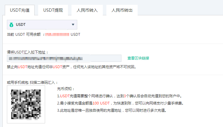 usdt怎么换人民币汇率-usdt怎么换人民币操作教程
