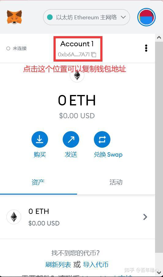 小狐狸钱包可不可以通过钱包地址导入的简单介绍