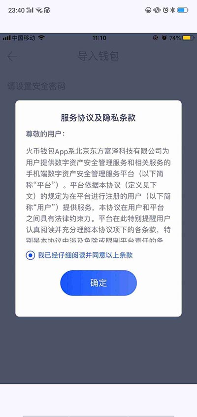tokenpocket助记词导入-tokenpocket钱包下载ios
