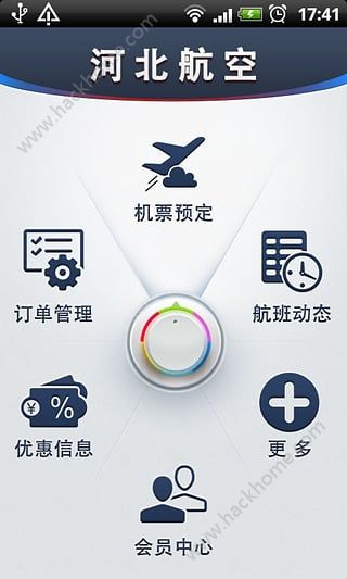 飞机官网app下载-飞机官方下载安卓中文版