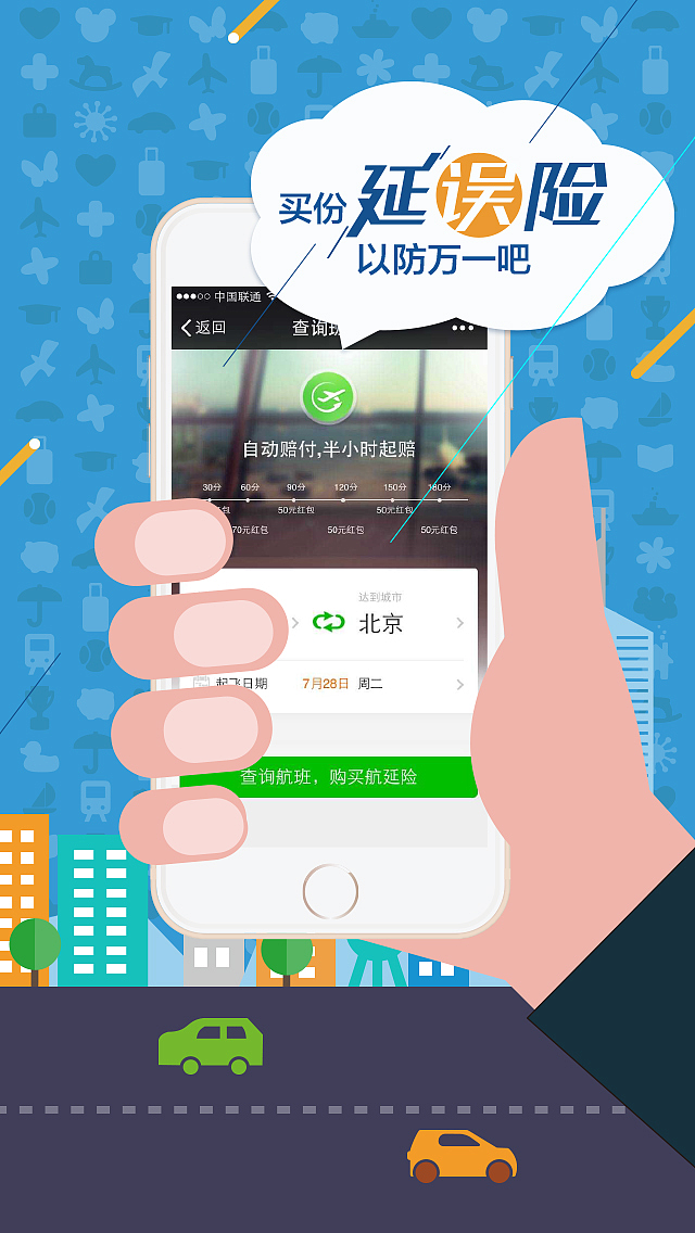 飞机官网app下载-飞机官方下载安卓中文版