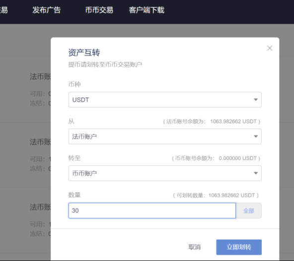 usdt币怎么充值-usdt怎么充值到交易所