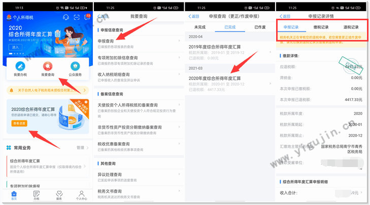 下载个人所得税安全吗,下载个人所得税有什么影响