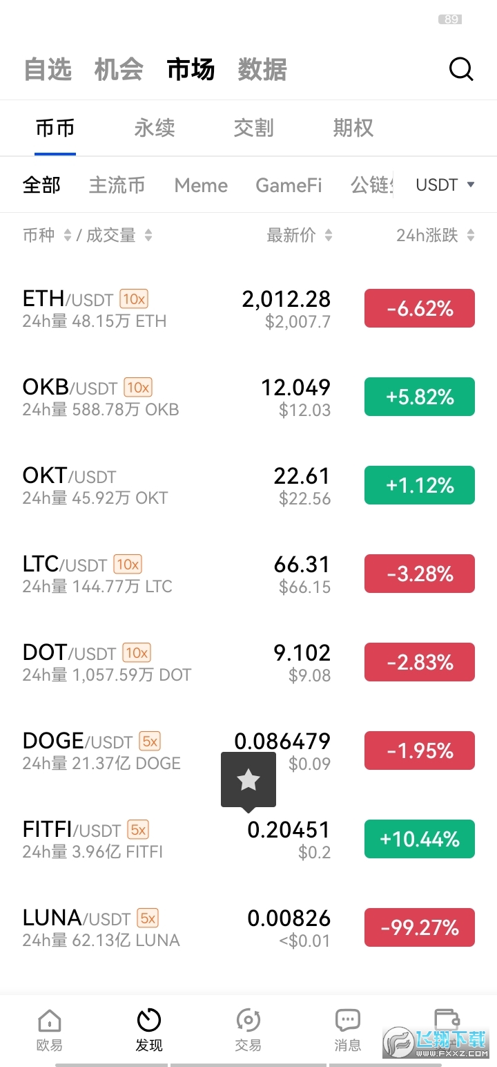 虚拟币okpay钱包,虚拟币okpay钱包app下载ios