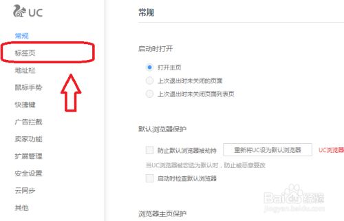 uc浏览器无法浏览,uc浏览器无法打开网页其余上网正常