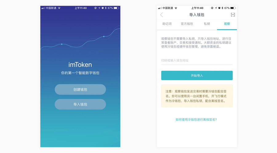 imtoken钱包苹果手机下载,imtoken钱包苹果版手机下载