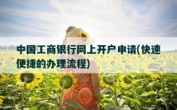 工商银行对接派币流程,工商银行对接派币流程真的吗