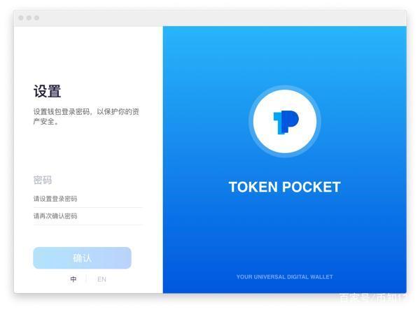 tptoken下载,tptokenpocket