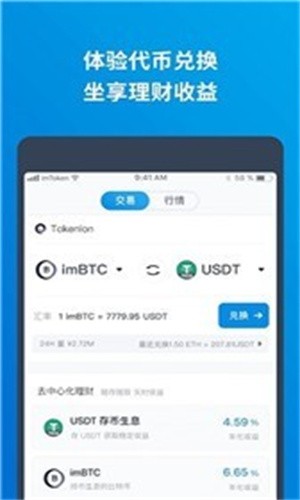 im钱包官方地址,im钱包官网tokenim