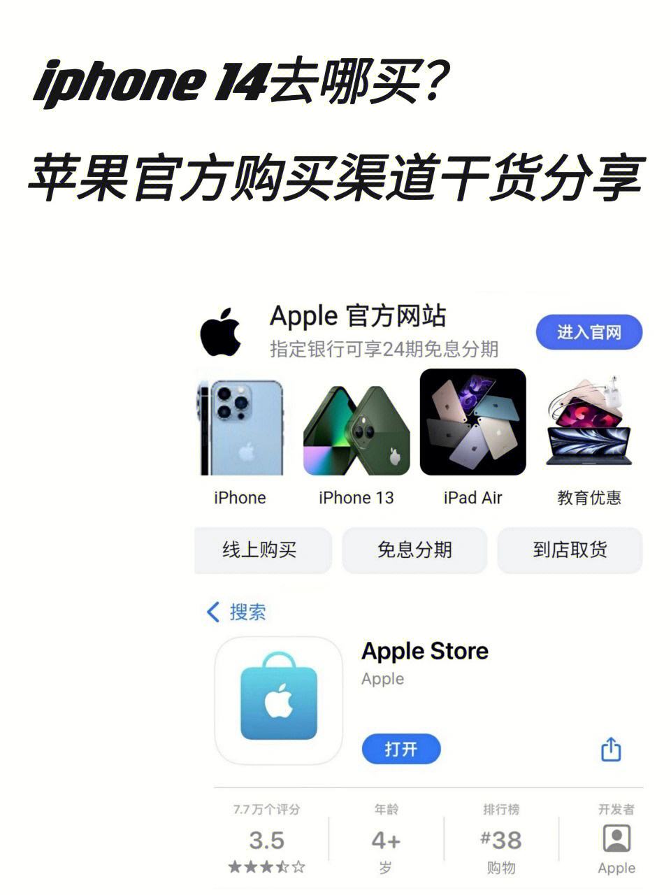 apple官网怎么买东西,iphone官网怎么买东西