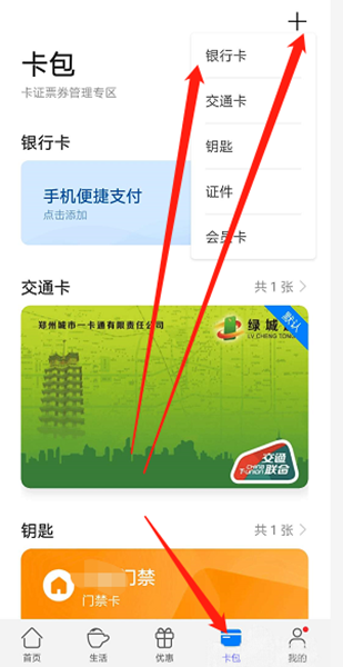 如何添加钱包,钱包怎么添加支付宝