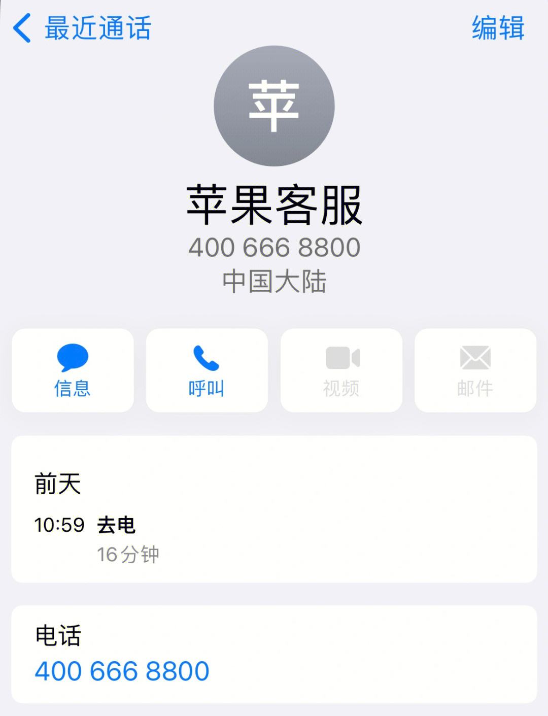 苹果客服人工服务24小时,苹果客服人工服务24小时怎么转接