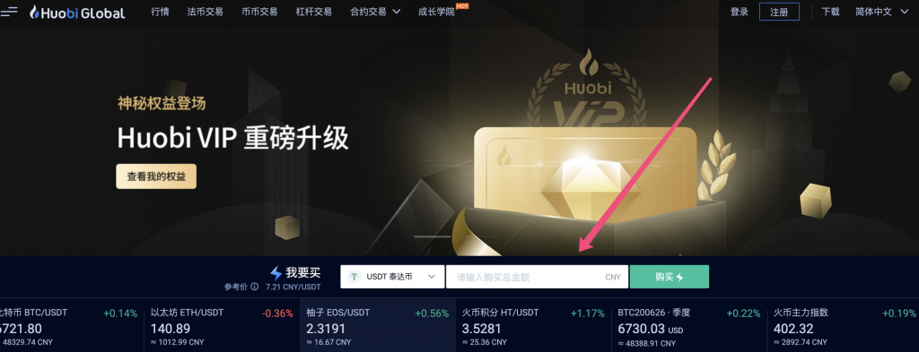 如何用欧元购买usdt的简单介绍