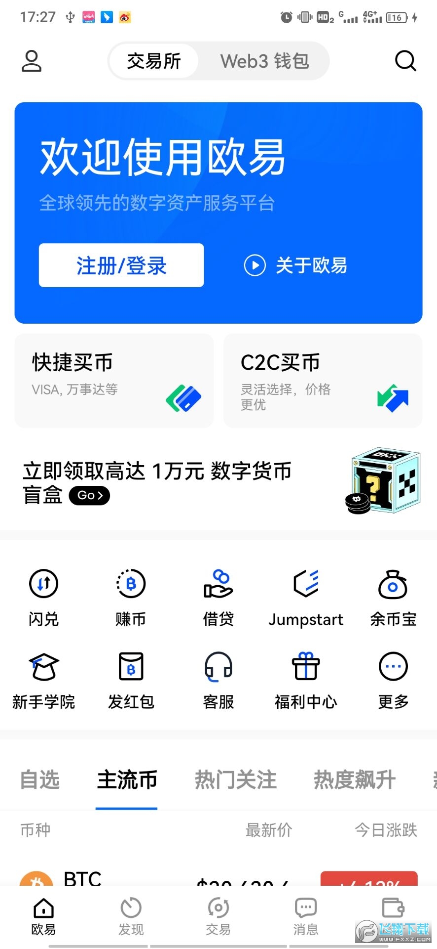 关于ok交易所为什么打不开了的信息