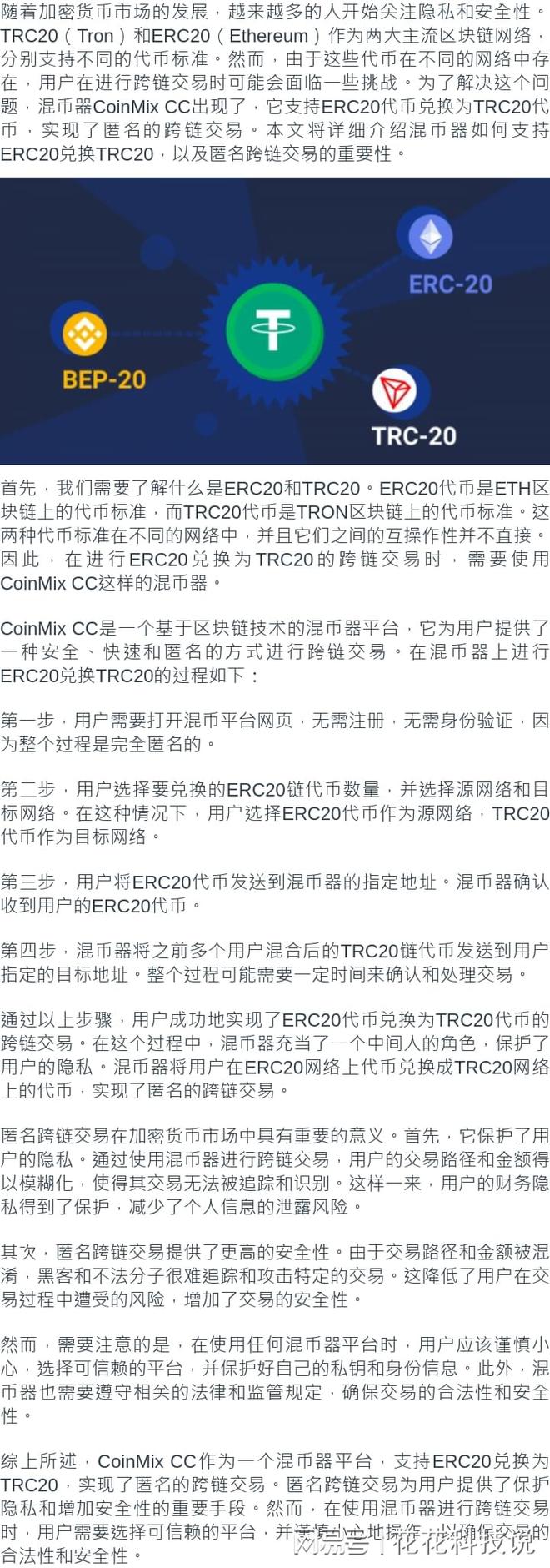 包含trc20交易平台USDT机必须在银行吗的词条