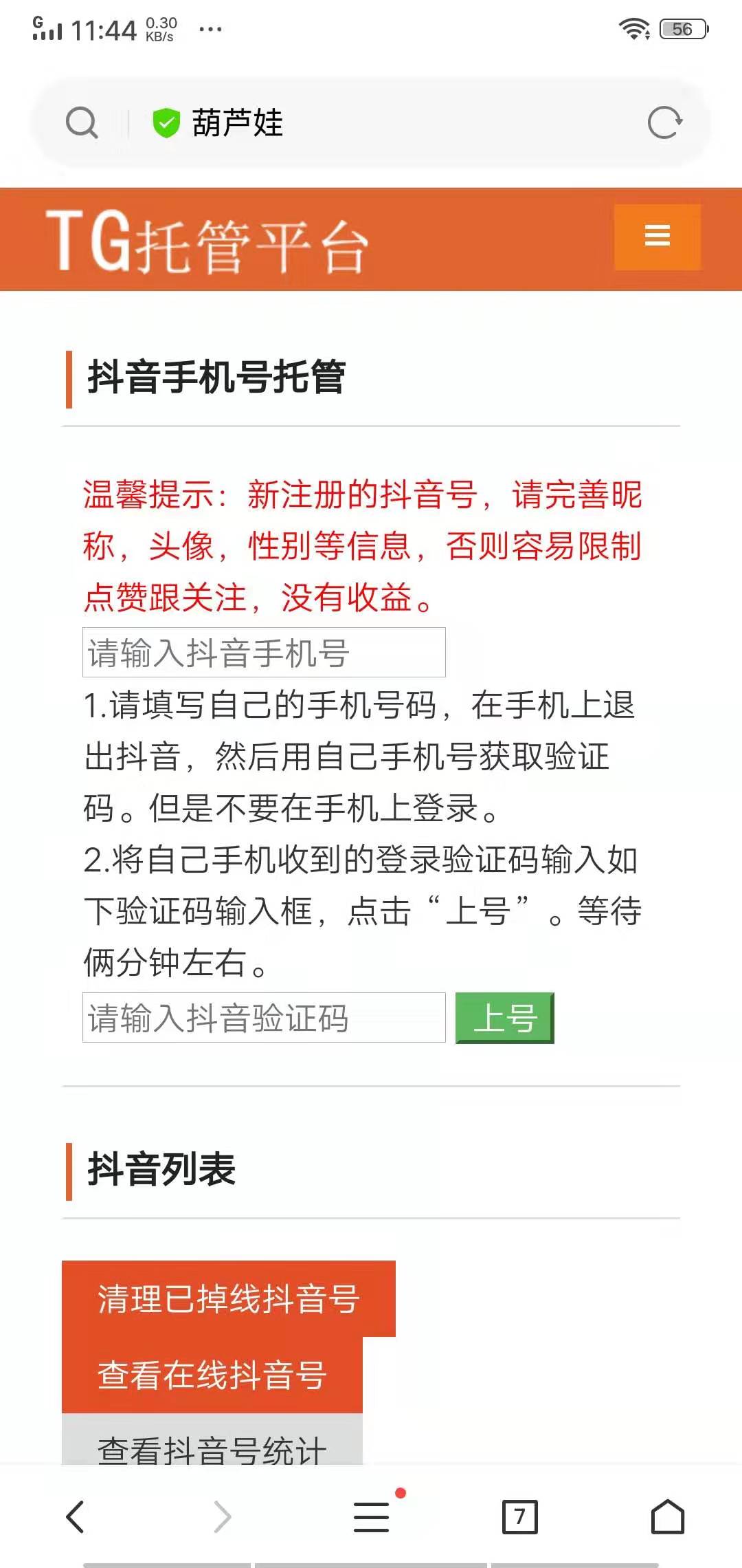 包含Tg苹果怎么解除限制的词条