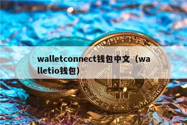 欧意钱包,欧意钱包怎么使用教程