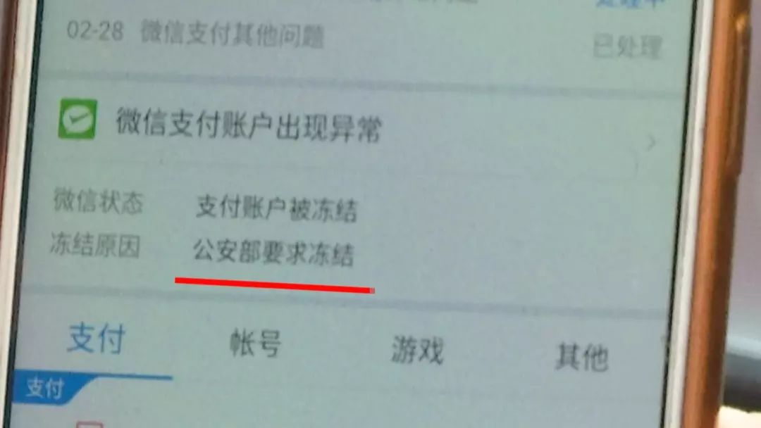 司法冻结微信钱包里的钱,司法冻结微信钱包里的钱多久解冻