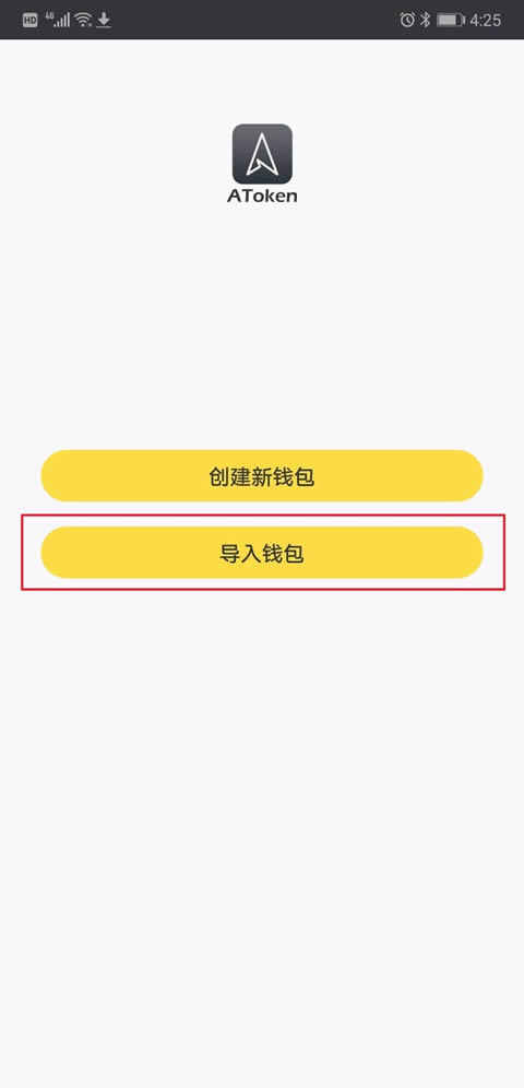 atoken钱包苹果版,atoken钱包官网安卓下载