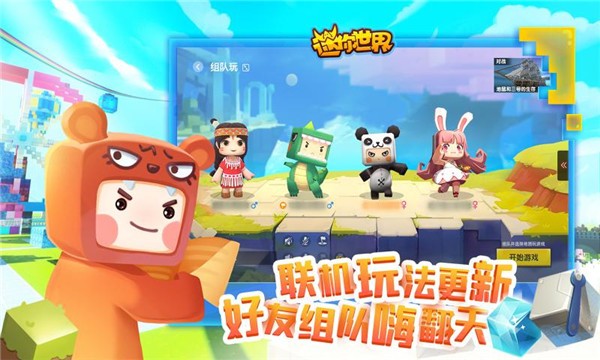 包含老版本迷你世界下载安装-迷你世界0.1超老版的词条