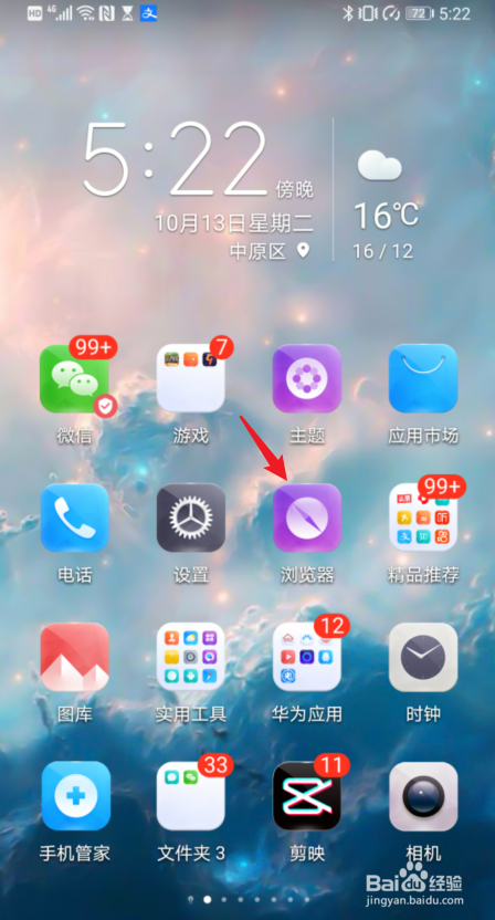 华为自带的浏览器是什么浏览器,华为手机自带的浏览器是什么浏览器