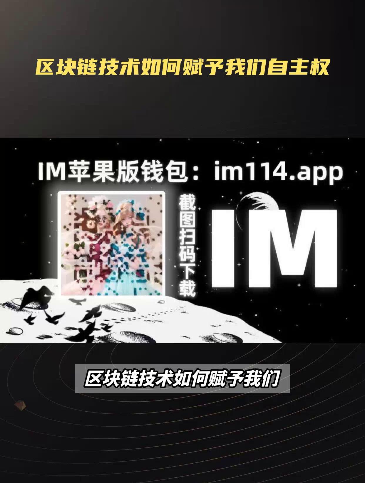 imtoken官方下载手机版,imtoken2020官网下载20