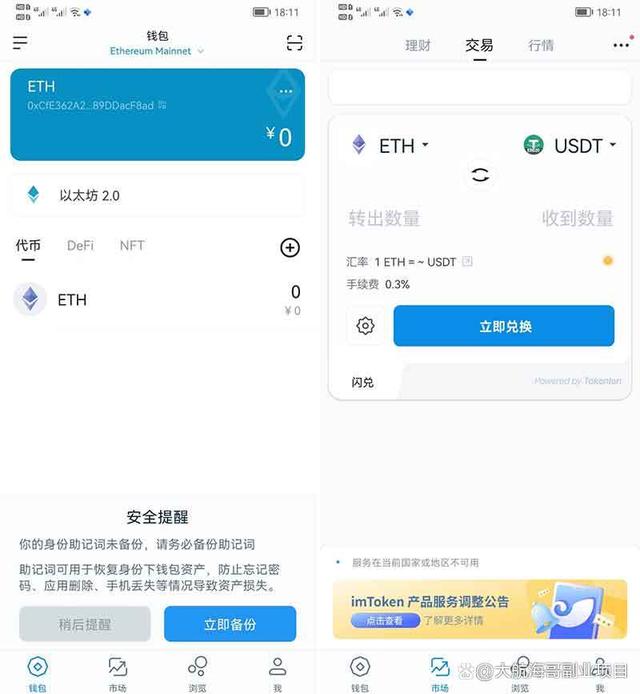 imtoken支持什么币,imtoken支持哪些币种