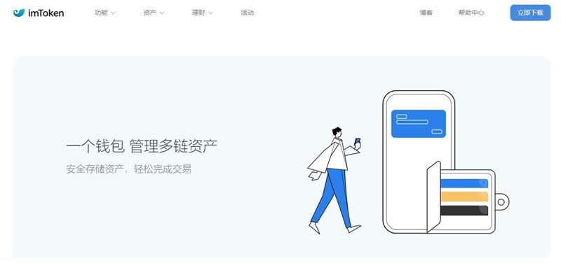 imtoken支付宝,imtoken有btc钱包了
