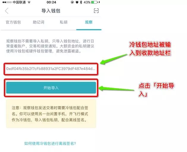 包含imtoken钱包怎么提现出来的词条