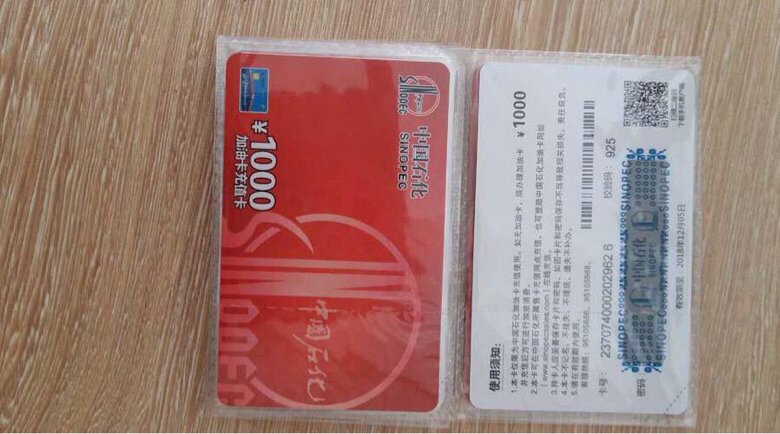 油卡充值项目是什么,油卡充值属于什么科目