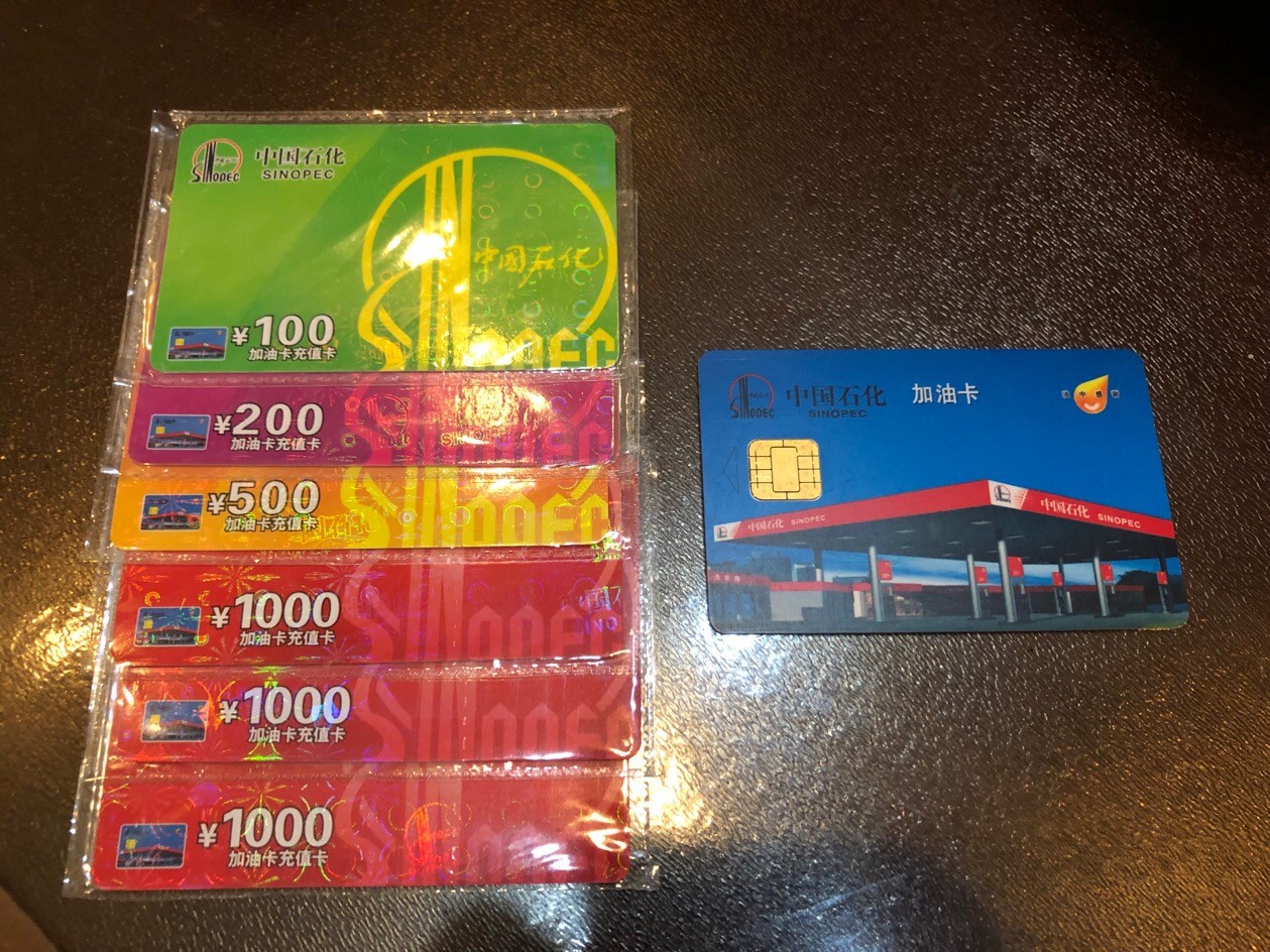 油卡充值项目是什么,油卡充值属于什么科目