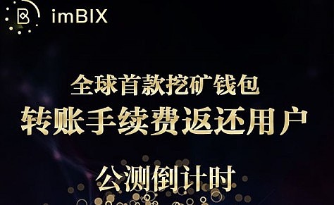 im钱包交易,im钱包交易过期
