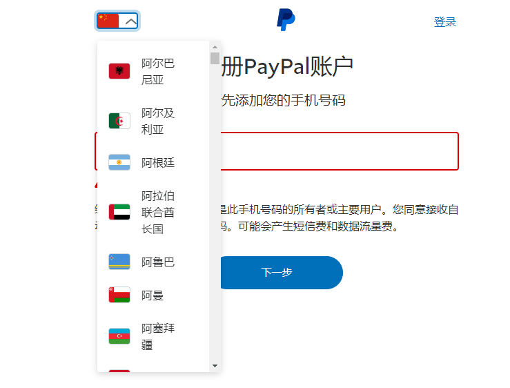 paypal官网客服电话,paypal 官方客服电话