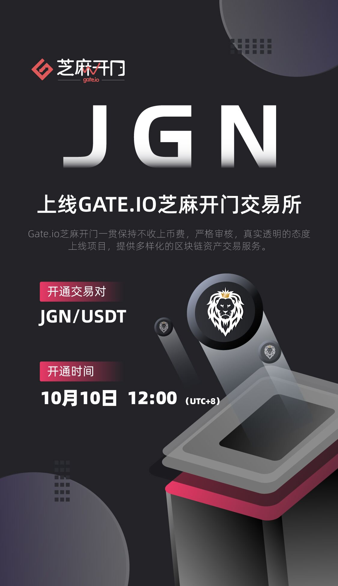 gateio官网登录,gateio官网app下载