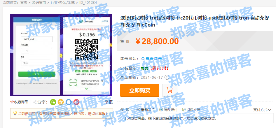im钱包里的TRX怎么交易,im钱包官网tokenim