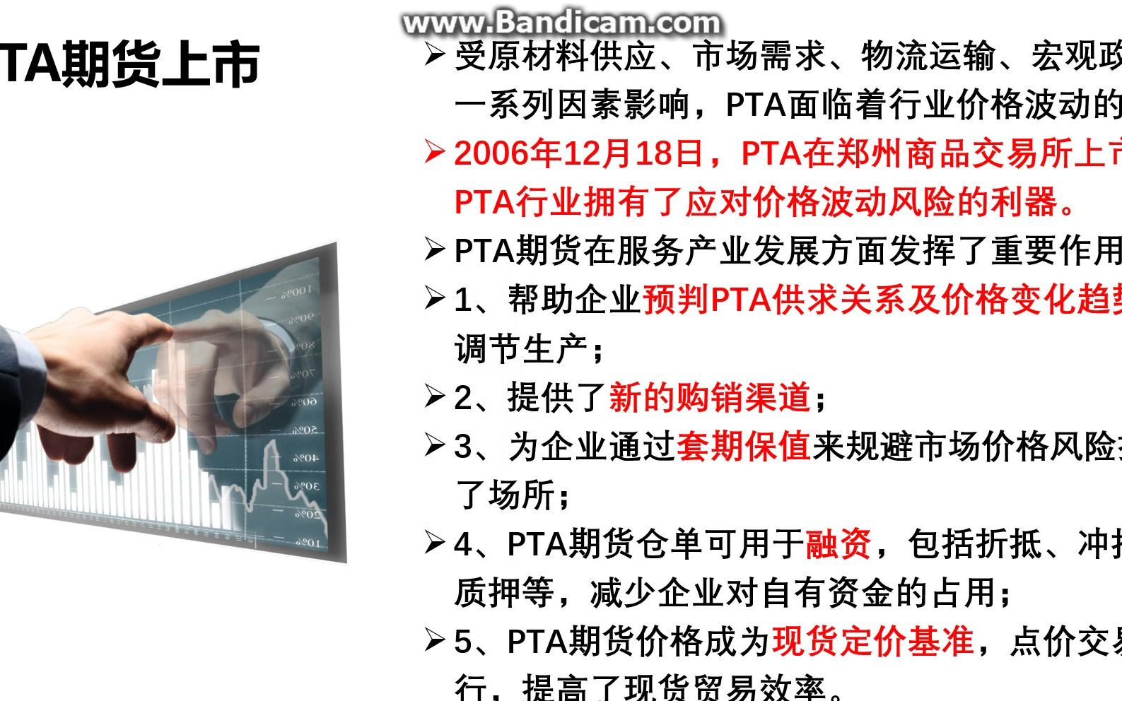 pta为什么不能交易,pta交易需要10万资金吗