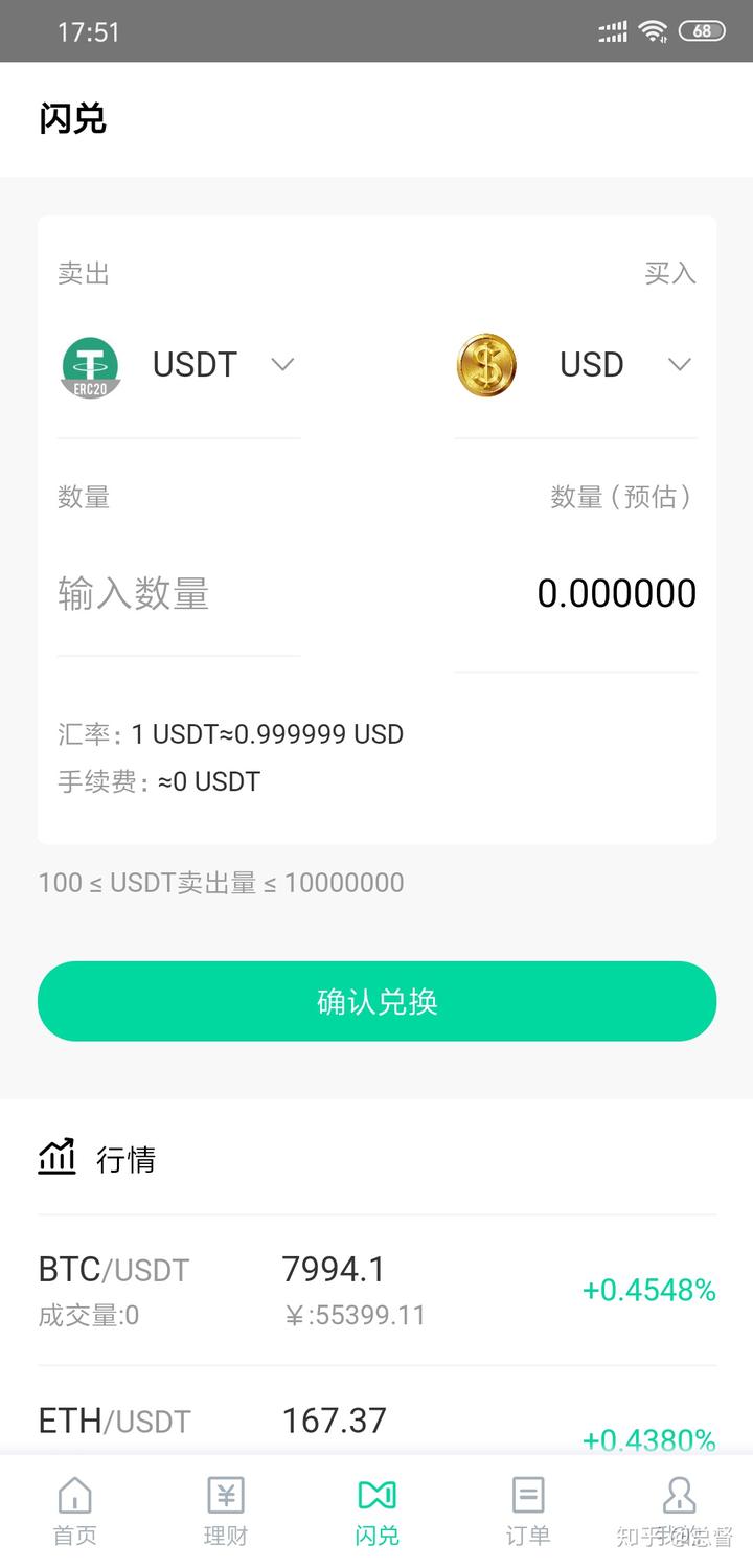 usdt换成人民币怎么打款,usdt怎么换人民币多久到账