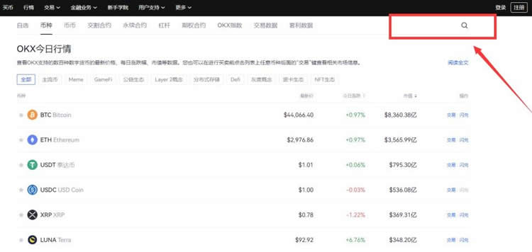 usdt价格今日行情买入价的简单介绍