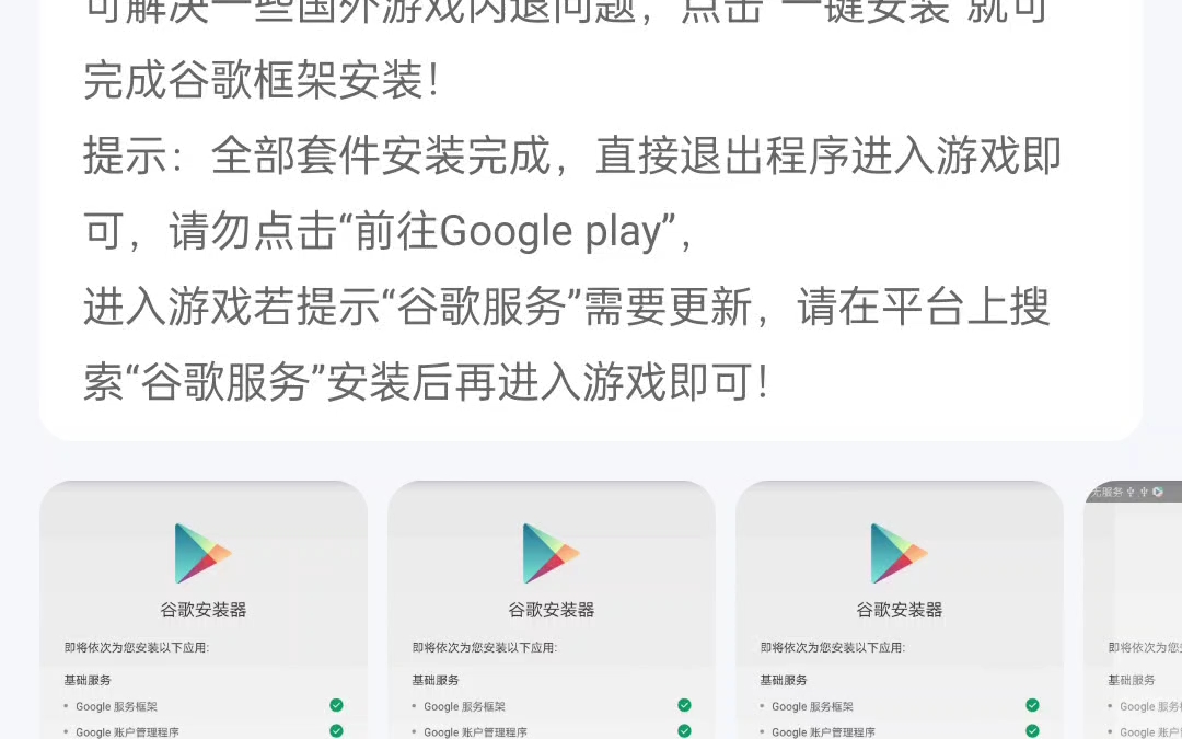 谷歌商店官网下载最新版,谷歌商店app最新版下载