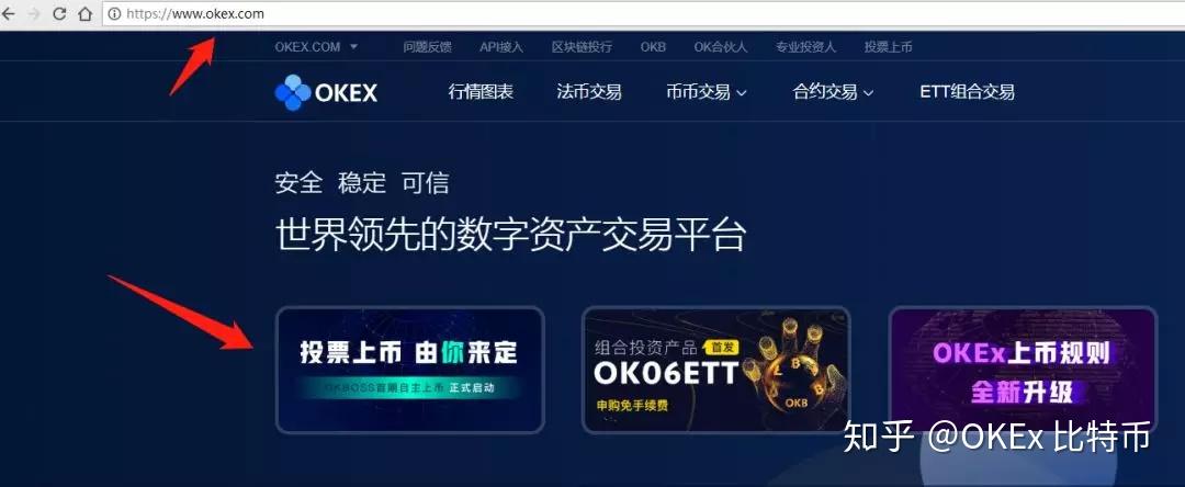 okx交易平台官网入口,okx交易平台app官网
