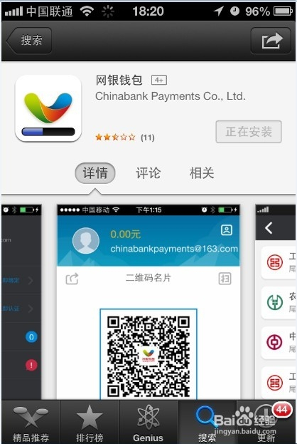 苹果手机钱包下载app,苹果手机怎么下载钱包app