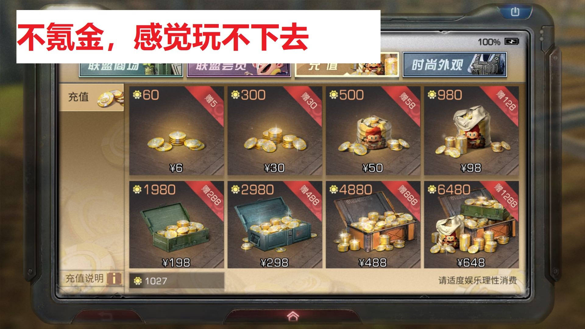 哪个游戏氪金最严重,哪个游戏氪金最严重排行榜