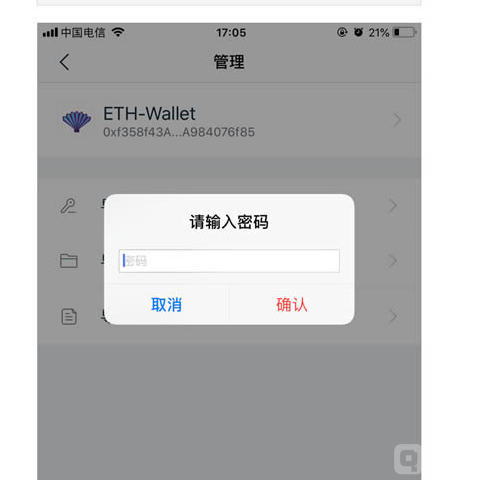 imtoken里的eth怎么换成人民币,imtoken钱包里的eth怎么提现到银行卡